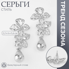 Серьги металл «Стиль» цветок с каплей, цвет серебро 10470705 - фото 313291953