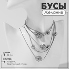 Бусы «Желание» безмятежность, цвет серебро, 50см 10470723 - фото 12805059