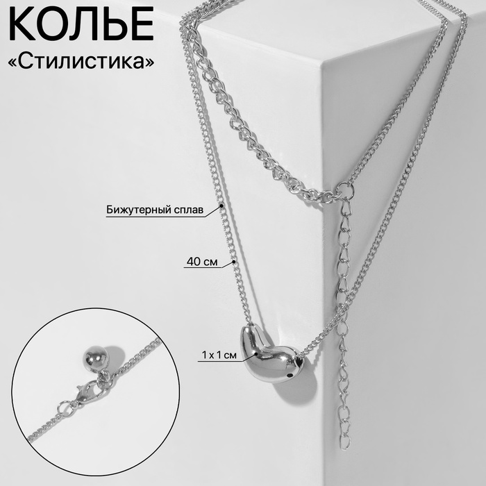 Цепочка с подвеской «Стилистика», цвет серебро, 40 см - Фото 1
