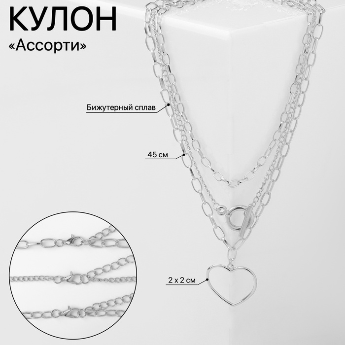 

Кулон «Ассорти» купидон, цвет серебро, 45см