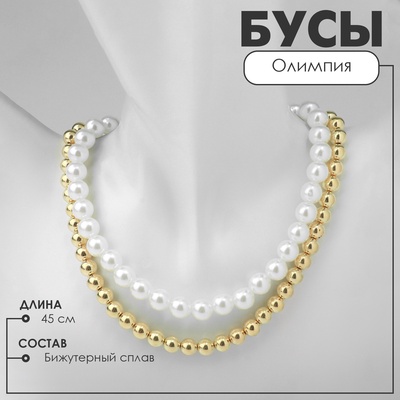 Бусы «Олимпия» с жемчугом, две нити, цвет золото, 45 см