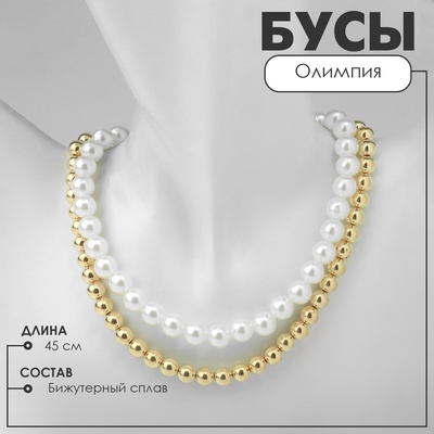 Бусы «Олимпия» с жемчугом, две нити, цвет золото, 45 см