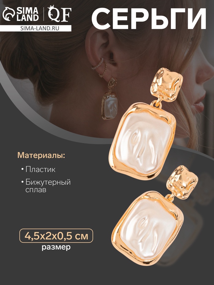 Серьги с жемчугом «Бусина» пленительность, цвет золото - Фото 1
