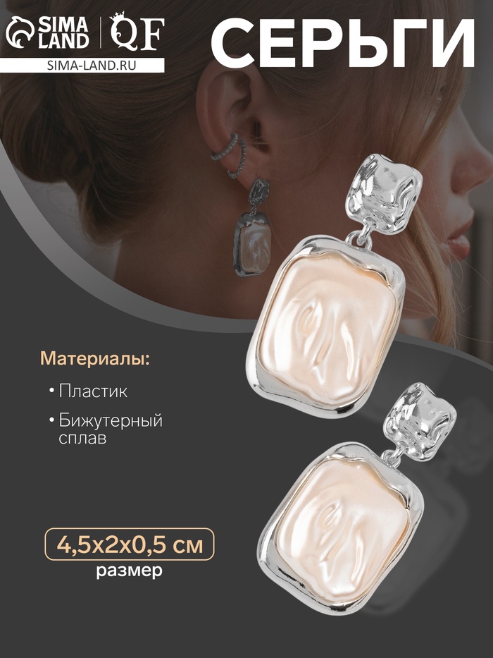 Серьги с жемчугом «Бусина» пленительность, цвет серебро - Фото 1