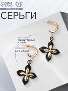 Серьги металл «Блеск» четырёхлистник, цвет золото 10470902 - фото 14533477