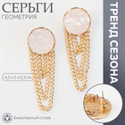 Серьги ассорти «Геометрия» круг с цепочкой, цвет золото 10470908 - фото 4479191