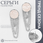 Серьги ассорти «Геометрия» круг с цепочкой, цвет серебро - фото 322101716