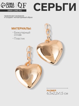 Серьги металл «Сердце» пленительность, цвет золото 10470913