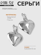 Серьги металл «Сердце» пленительность мини, цвет серебро 10470916 - фото 14533483