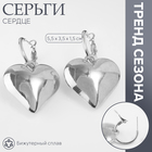 Серьги металл «Сердце» пленительность мини, цвет серебро 10470916 - фото 313291978