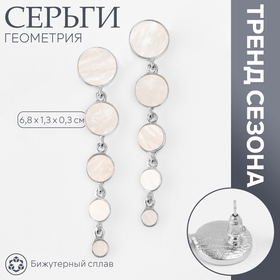 Серьги ассорти «Геометрия» круги, цвет серебро 10470923