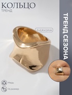 Кольцо металл «Тренд» вогнутое, мини, цвет золото, размер 16 10472041