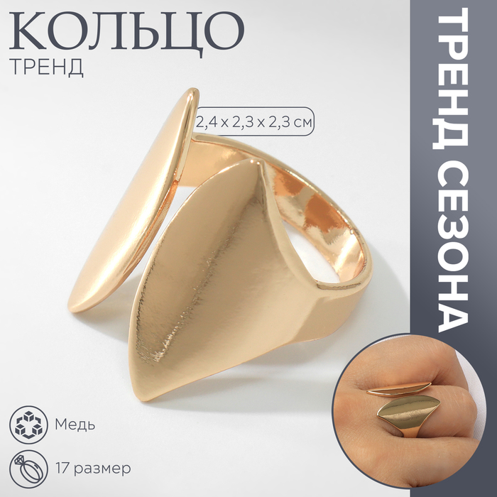 

Кольцо металл «Тренд» два лепестка, цвет золото, размер 17