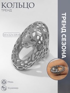 Кольцо металл «Тренд» гепард, цвет серебро, размер 16 10474144