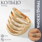 Кольцо металл «Тренд» пять линий, цвет золото, размер 18 - Фото 5