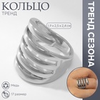 Кольцо металл «Тренд» пять линий, цвет серебро, размер 17 - Фото 5