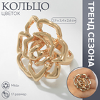 Кольцо металл «Цветок» роза, цвет золото, размер 17 - Фото 4