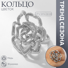Кольцо металл «Цветок» роза, цвет серебро, размер 18 - Фото 1