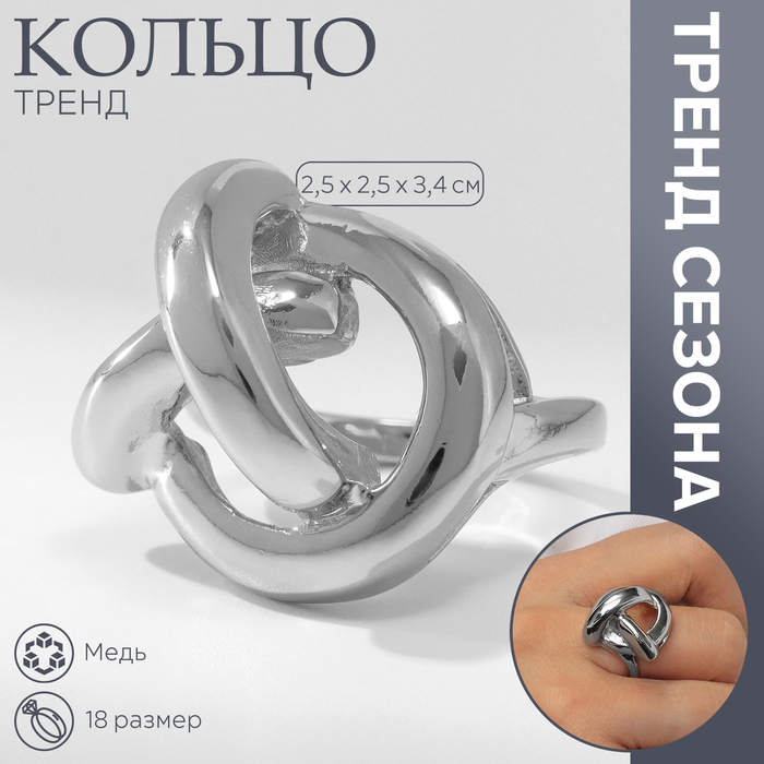 

Кольцо металл «Тренд» тройной круг, цвет серебро, размер 18