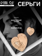 Серьги металл «Сердца» лист, цвет золото 10478869 - фото 14533486
