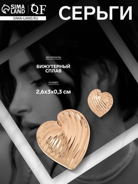 Серьги металл «Сердца» лист, цвет золото 10478869