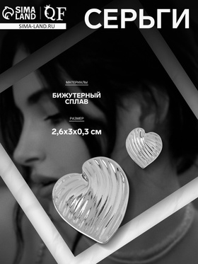 Серьги металл «Сердца» лист, цвет серебро 10478871