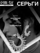 Серьги металл «Атмосфера» солнце, ярило, цвет серебро - Фото 9