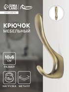 Крючок мебельный CAPPIO NOTE, двухрожковый, цвет бронза 10526944 - фото 2828028