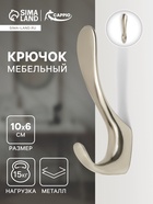 Крючок мебельный CAPPIO NOTE, двухрожковый, цвет матовый никель 10526946 - фото 1203898