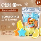 Подарочный набор косметики детский, бомбочки для ванны, 6 х 30 г, аромат лимонных долек, Новый Год 10528159 - фото 13302841