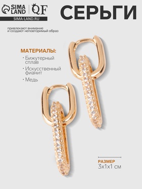 Серьги металл «Цепи» два звена, цвет белый в золоте 10546254