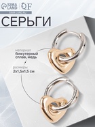 Серьги со съёмным элементом «Трансформер» сердце, цвет серебро с золотом 10546256 - фото 16247679