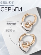 Серьги со съёмным элементом «Трансформер» сердце, цвет золото с серебром 10546257 - фото 16247680