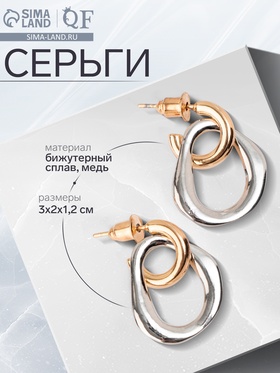 золото с серебром