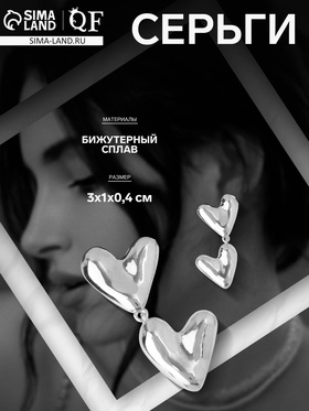 Серьги металл «Сердца» соединение, цвет серебро 10546262