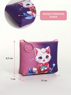 Кошелёк детский «Котята» Выбражулька, маленький, монетница, МИКС - Фото 2