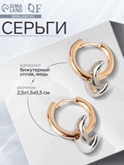 Серьги со съёмным элементом «Трансформер» луна, цвет золото с серебром 10576138 - фото 14533502