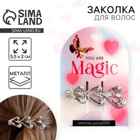 Заколка для волос Magic серебряная, 5.5 х 2 см 10583796