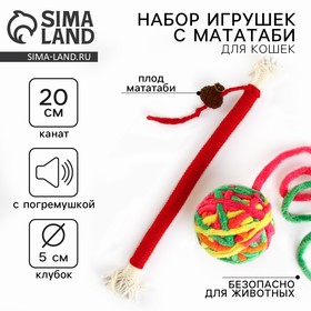 Игрушка для кошек с мататаби + клубо ,  красный цвет 10609727