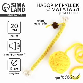 Игрушка для кошек с мататаби + клубок,  желтый цвет 10609728