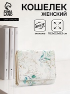 белый/растение