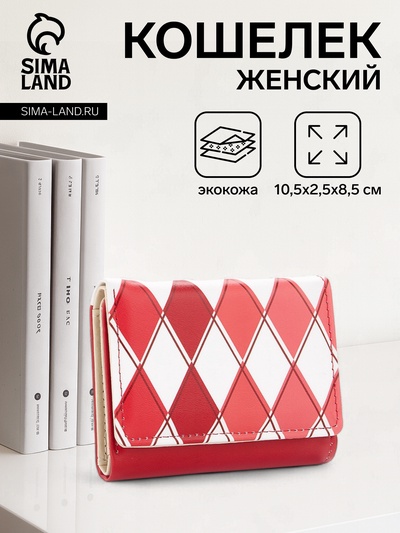 Кошелёк женский на кнопке, 10.5×2.5×8.5 см, с принтом, красный/белый