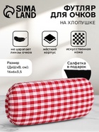 красный