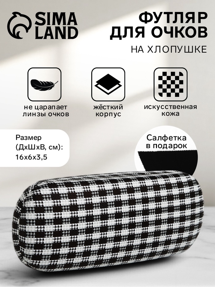 Футляр для очков на хлопушке, с принтом, размер 16×6×3.5 см, чёрный - Фото 1