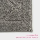 Коврик Доляна «Шамбор», 40×60 см, серый - Фото 3