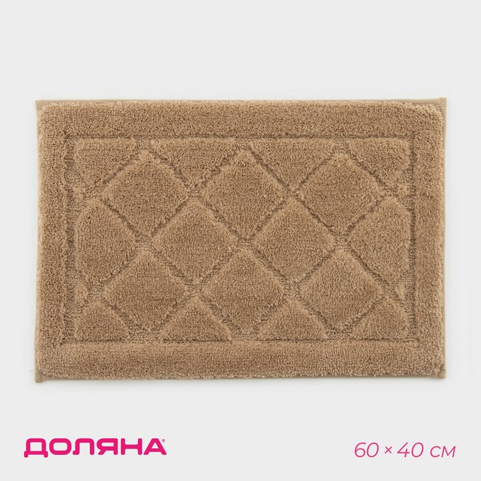 Коврик Доляна «Шамбор», 40×60 см, бежевый - Фото 1