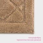 Коврик Доляна «Шамбор», 40×60 см, бежевый - Фото 3