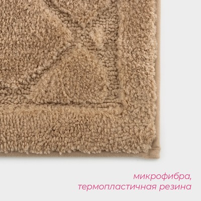 Коврик Доляна «Шамбор», 40×60 см, бежевый