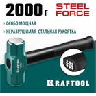 Кувалда KRAFTOOL 2009-2, профессионал., удлиненная стальная обрезиненная рукоятка, 2 кг - Фото 3