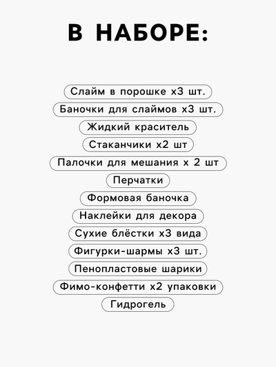 Слайм своими руками «Мега набор. Фрукты. Сделай слайм», 25+ предметов